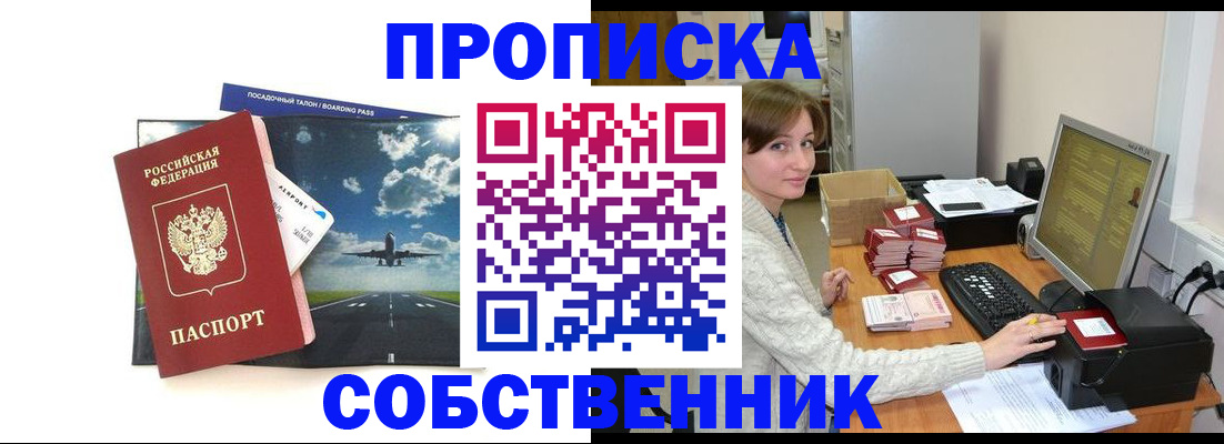 временная регистрация поиск в Камышине